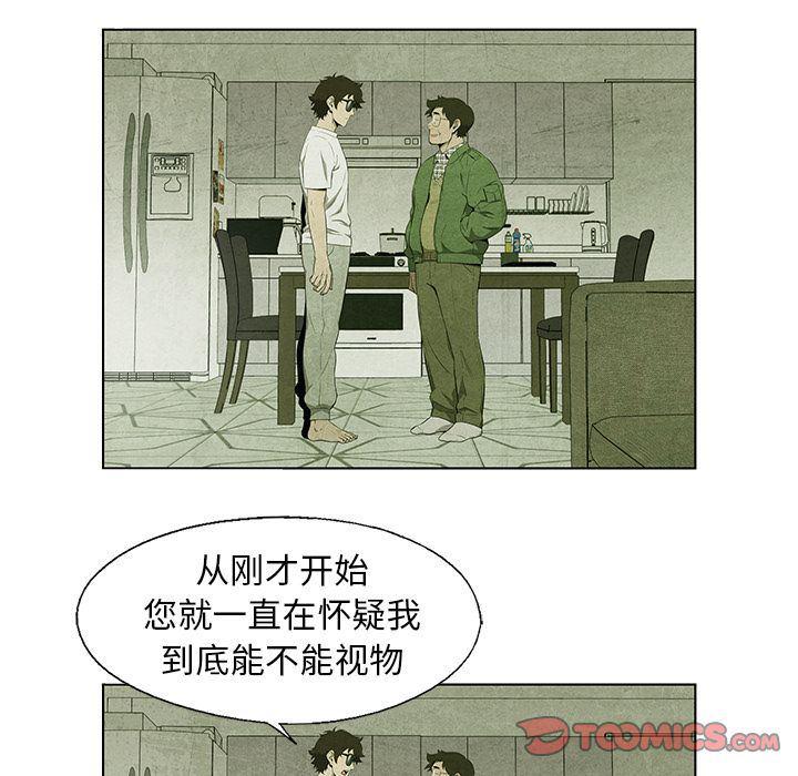 漫画家庭教师韩漫全集-第36话无删减无遮挡章节图片 