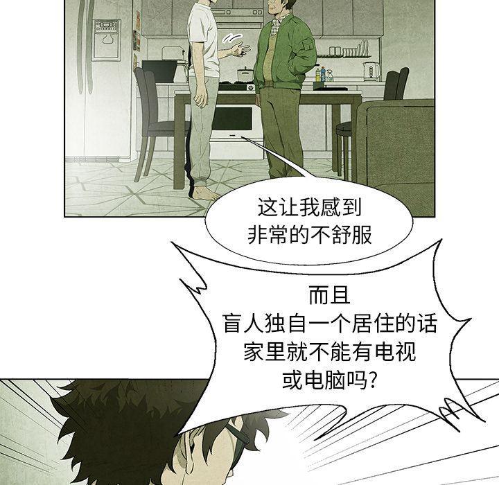 漫画家庭教师韩漫全集-第36话无删减无遮挡章节图片 