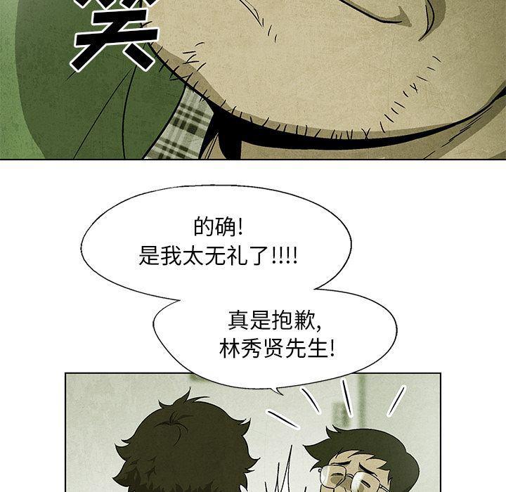 漫画家庭教师韩漫全集-第37话无删减无遮挡章节图片 