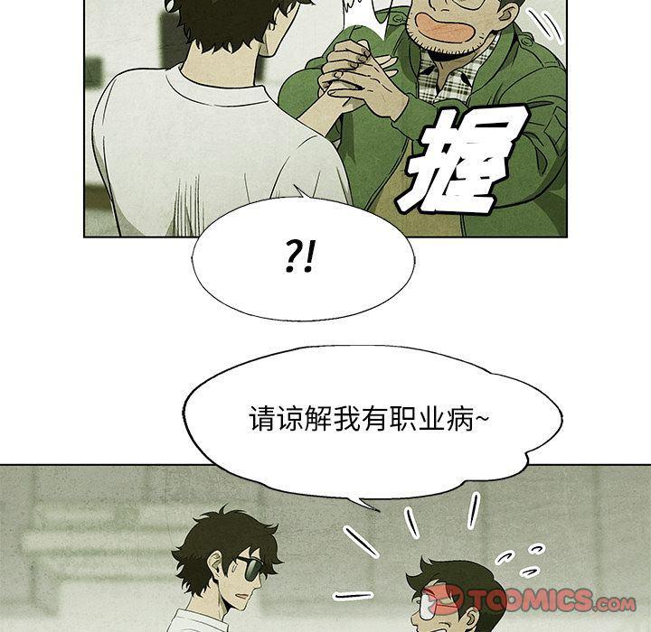 漫画家庭教师韩漫全集-第37话无删减无遮挡章节图片 