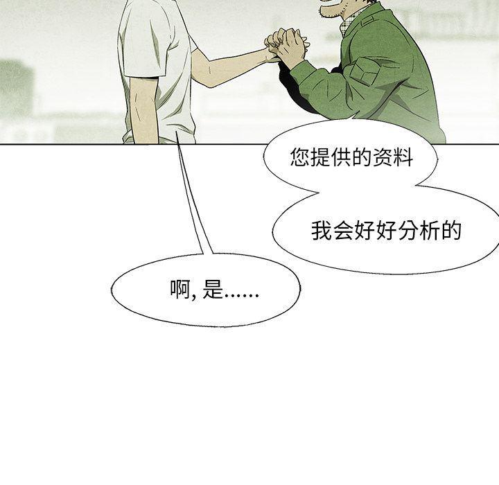 漫画家庭教师韩漫全集-第37话无删减无遮挡章节图片 
