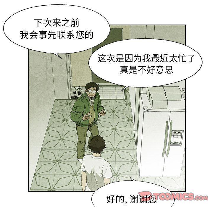 漫画家庭教师韩漫全集-第37话无删减无遮挡章节图片 