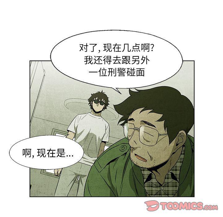 漫画家庭教师韩漫全集-第37话无删减无遮挡章节图片 