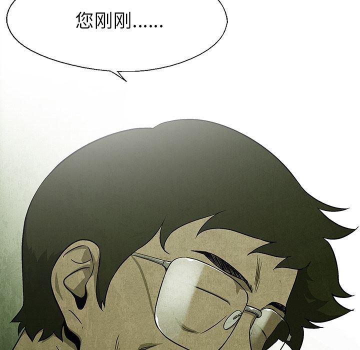 漫画家庭教师韩漫全集-第37话无删减无遮挡章节图片 