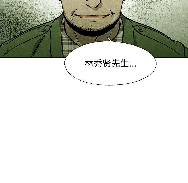 漫画家庭教师韩漫全集-第37话无删减无遮挡章节图片 