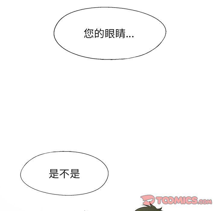 漫画家庭教师韩漫全集-第37话无删减无遮挡章节图片 