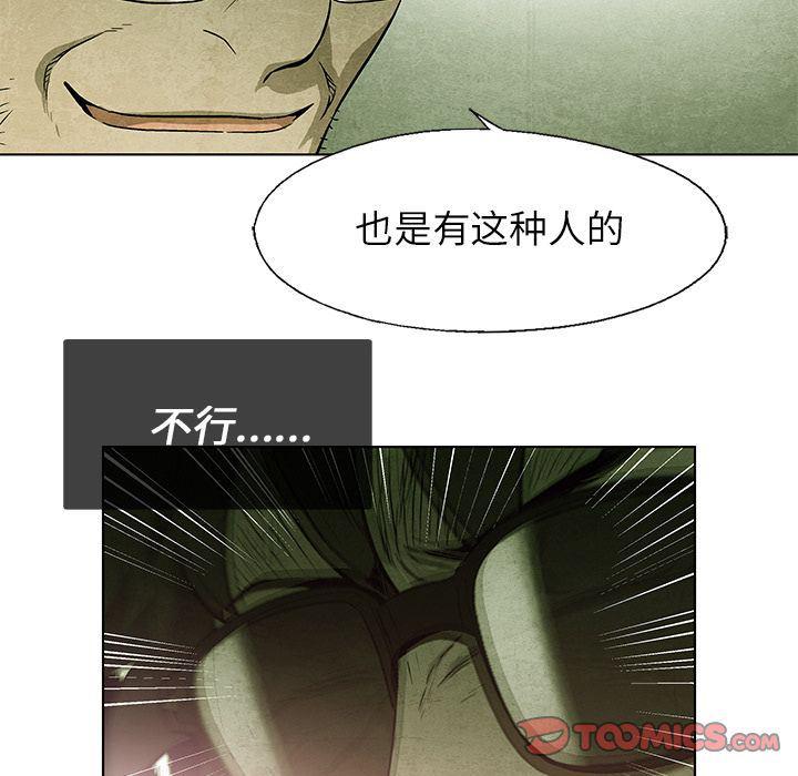 漫画家庭教师韩漫全集-第37话无删减无遮挡章节图片 