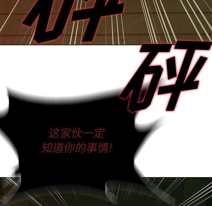漫画家庭教师韩漫全集-第37话无删减无遮挡章节图片 