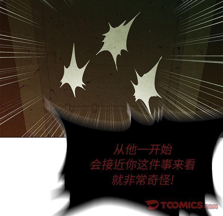 漫画家庭教师韩漫全集-第37话无删减无遮挡章节图片 