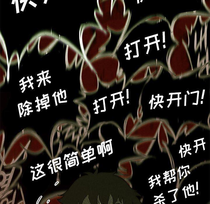 漫画家庭教师韩漫全集-第37话无删减无遮挡章节图片 