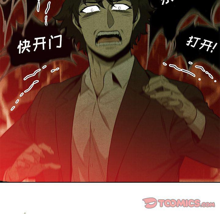 漫画家庭教师韩漫全集-第37话无删减无遮挡章节图片 