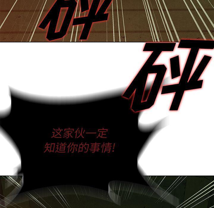 漫画家庭教师韩漫全集-第38话无删减无遮挡章节图片 