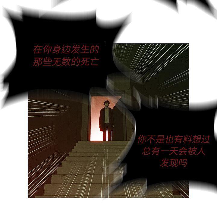 漫画家庭教师韩漫全集-第38话无删减无遮挡章节图片 