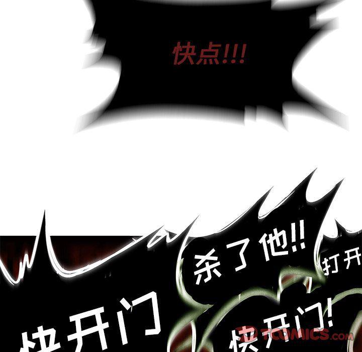 漫画家庭教师韩漫全集-第38话无删减无遮挡章节图片 