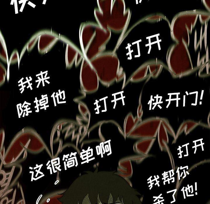 漫画家庭教师韩漫全集-第38话无删减无遮挡章节图片 