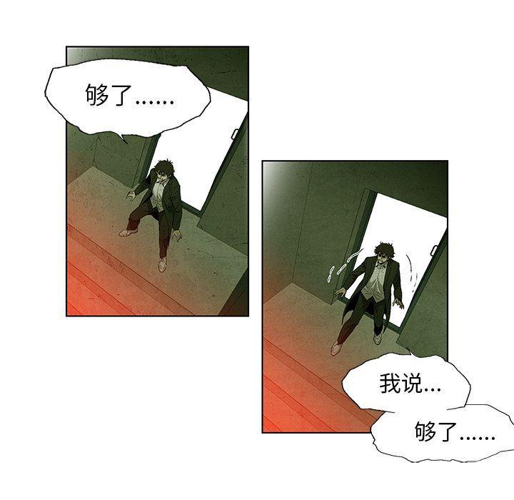 漫画家庭教师韩漫全集-第38话无删减无遮挡章节图片 