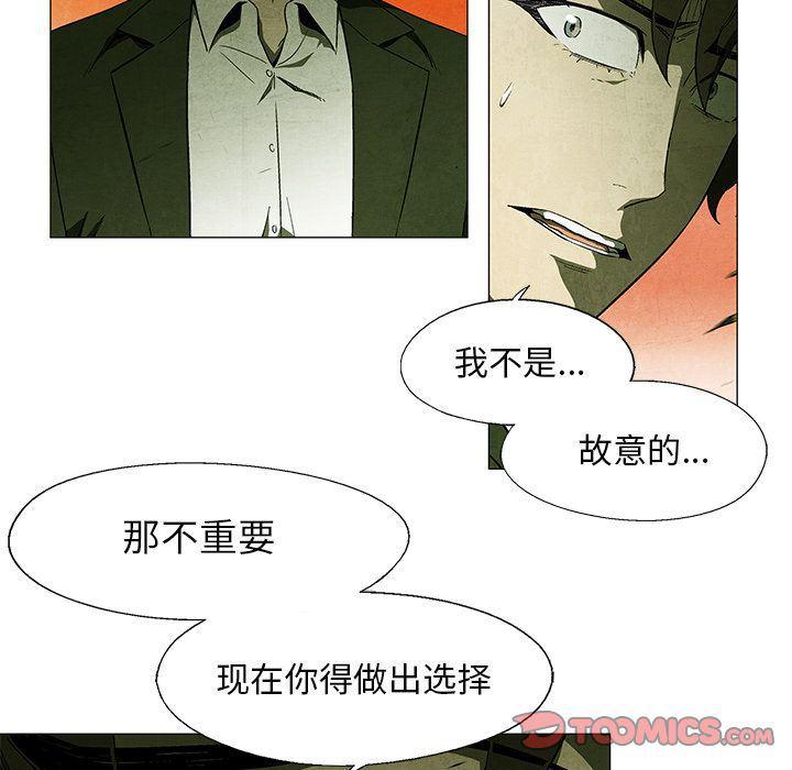 漫画家庭教师韩漫全集-第38话无删减无遮挡章节图片 