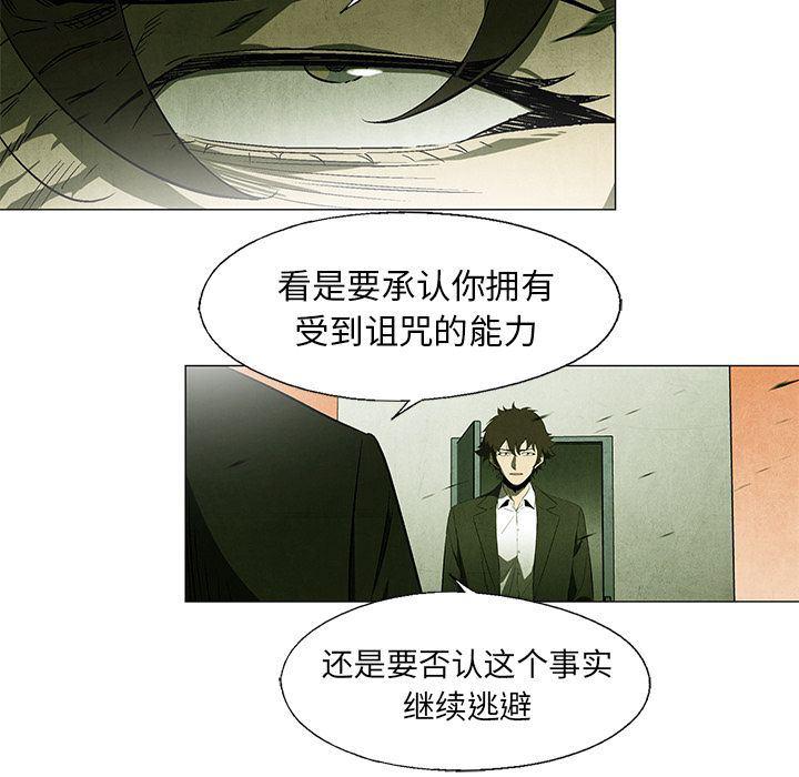 漫画家庭教师韩漫全集-第38话无删减无遮挡章节图片 
