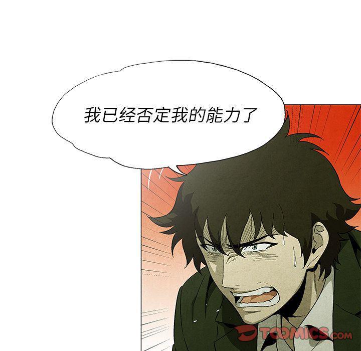 漫画家庭教师韩漫全集-第38话无删减无遮挡章节图片 