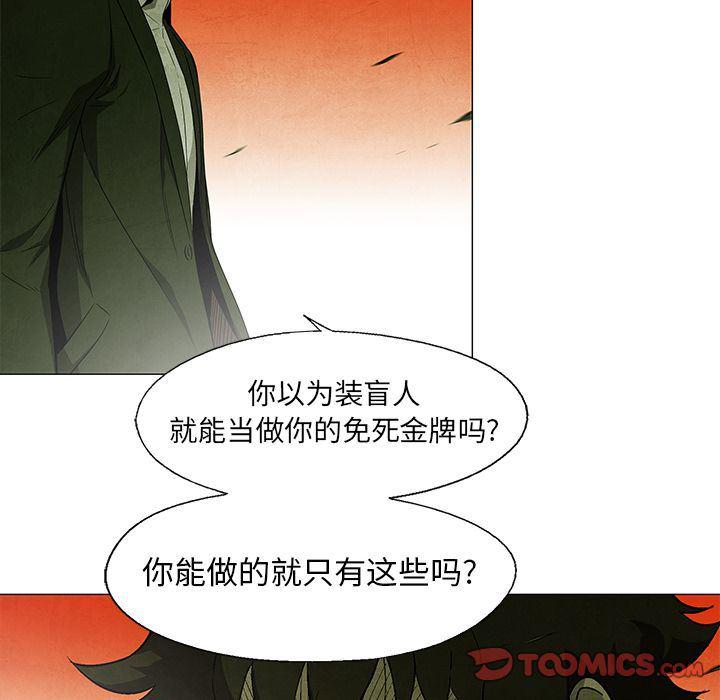 漫画家庭教师韩漫全集-第38话无删减无遮挡章节图片 