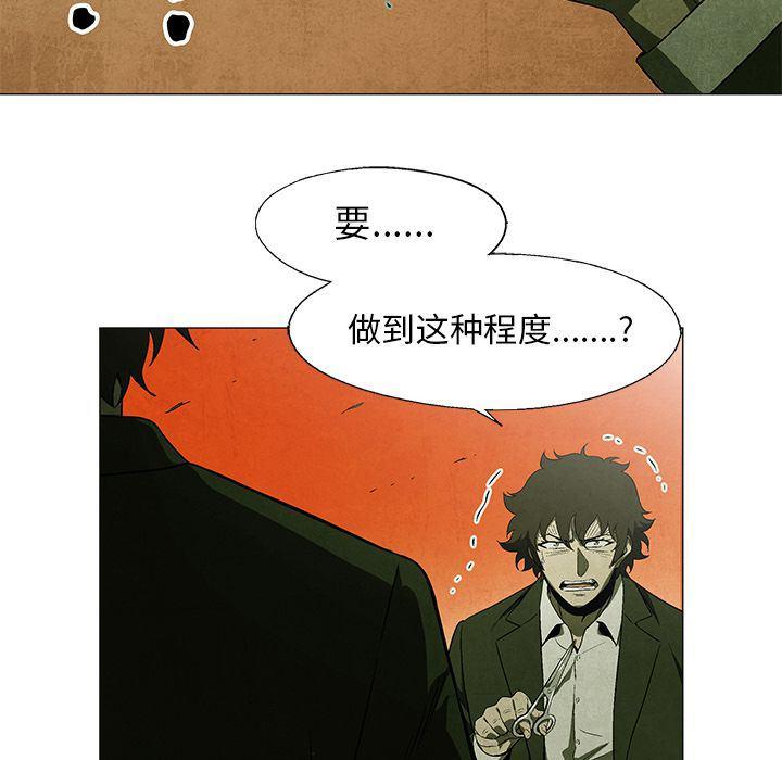 漫画家庭教师韩漫全集-第38话无删减无遮挡章节图片 