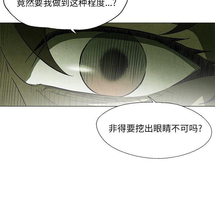漫画家庭教师韩漫全集-第38话无删减无遮挡章节图片 
