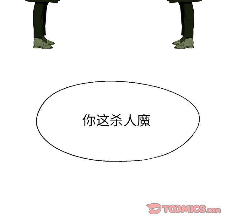 漫画家庭教师韩漫全集-第38话无删减无遮挡章节图片 