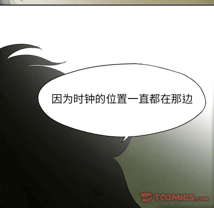 漫画家庭教师韩漫全集-第38话无删减无遮挡章节图片 