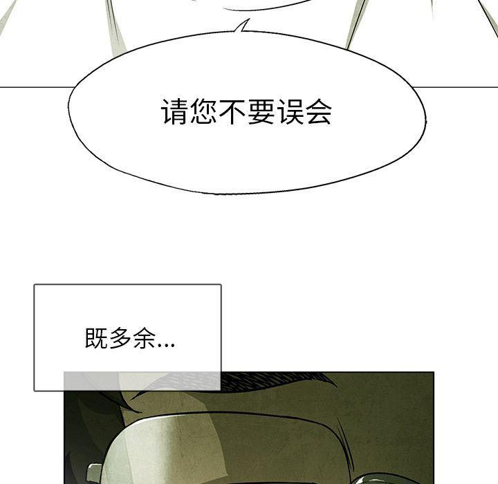 漫画家庭教师韩漫全集-第38话无删减无遮挡章节图片 