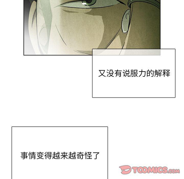 漫画家庭教师韩漫全集-第38话无删减无遮挡章节图片 