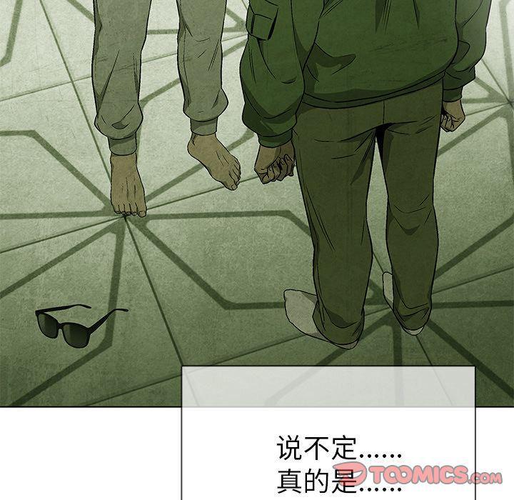漫画家庭教师韩漫全集-第38话无删减无遮挡章节图片 