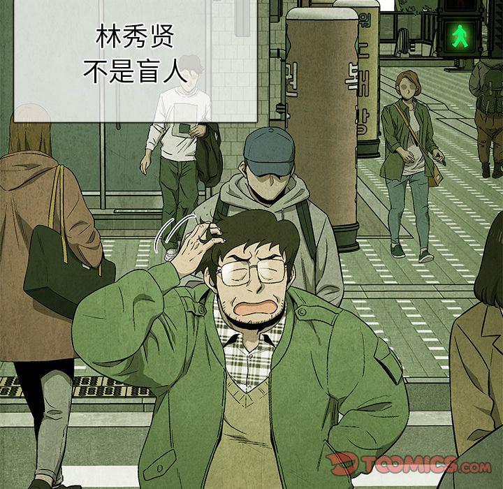 漫画家庭教师韩漫全集-第39话无删减无遮挡章节图片 