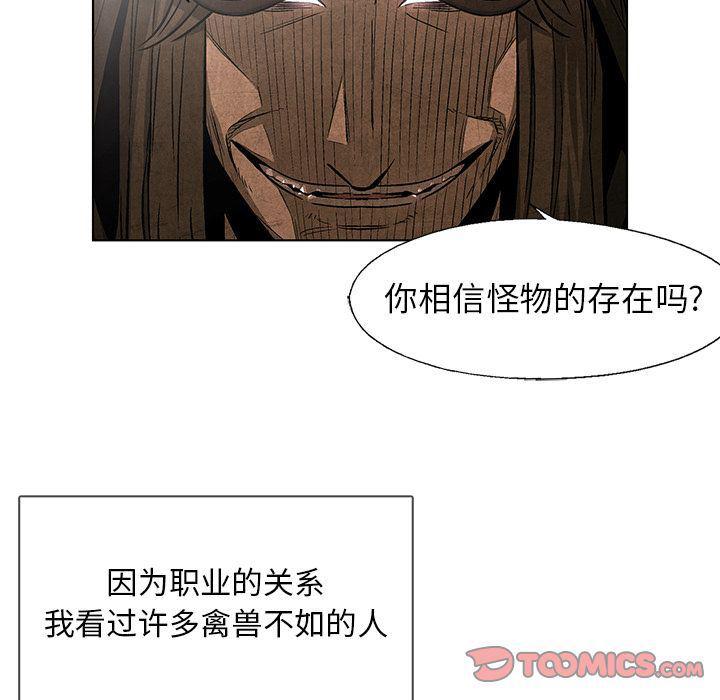 漫画家庭教师韩漫全集-第39话无删减无遮挡章节图片 