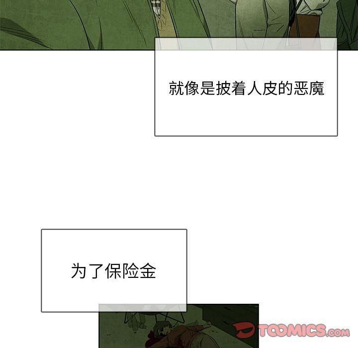 漫画家庭教师韩漫全集-第39话无删减无遮挡章节图片 