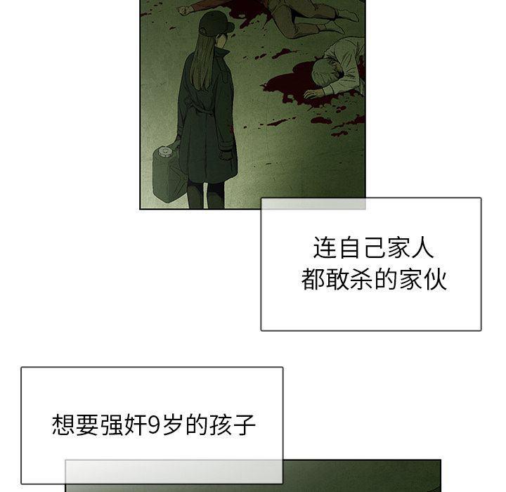 漫画家庭教师韩漫全集-第39话无删减无遮挡章节图片 