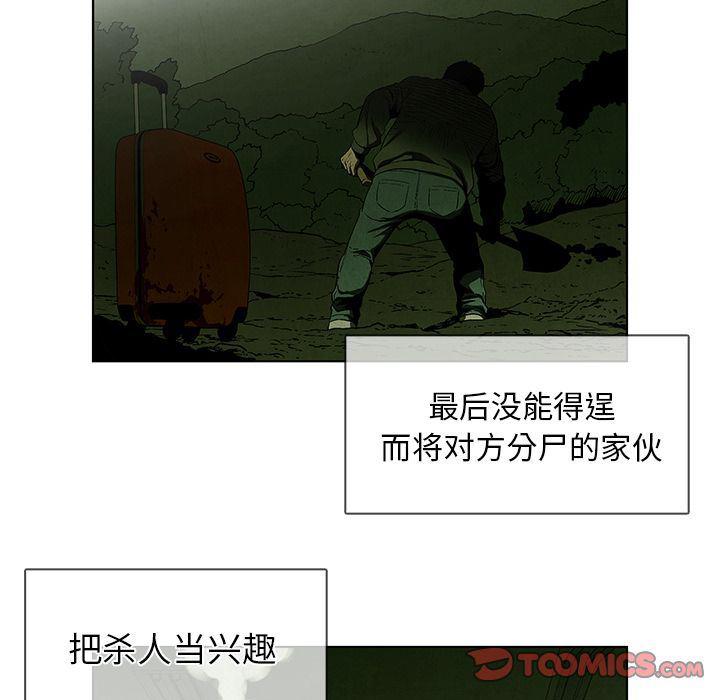 漫画家庭教师韩漫全集-第39话无删减无遮挡章节图片 