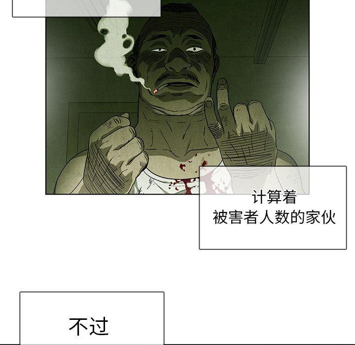 漫画家庭教师韩漫全集-第39话无删减无遮挡章节图片 