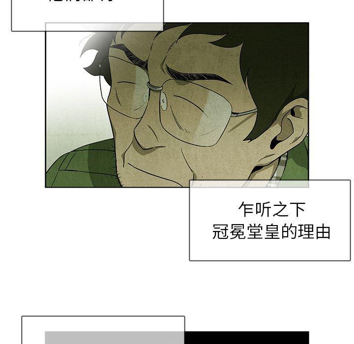 漫画家庭教师韩漫全集-第39话无删减无遮挡章节图片 