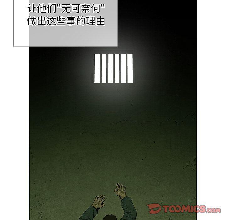 漫画家庭教师韩漫全集-第39话无删减无遮挡章节图片 