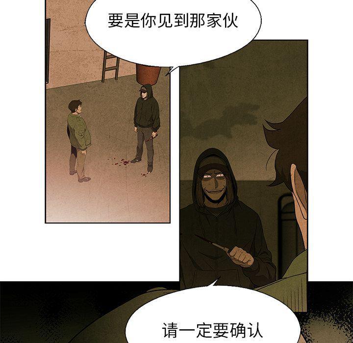 漫画家庭教师韩漫全集-第39话无删减无遮挡章节图片 