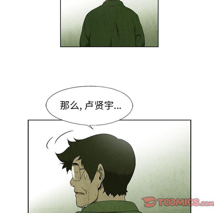 漫画家庭教师韩漫全集-第39话无删减无遮挡章节图片 