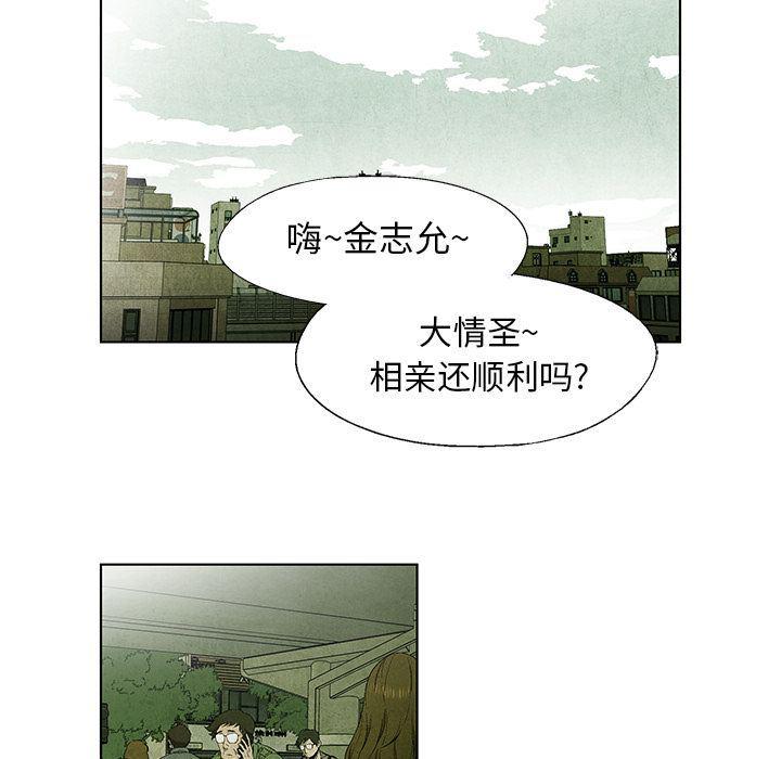 漫画家庭教师韩漫全集-第39话无删减无遮挡章节图片 
