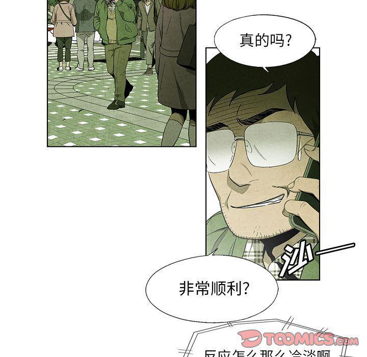漫画家庭教师韩漫全集-第39话无删减无遮挡章节图片 