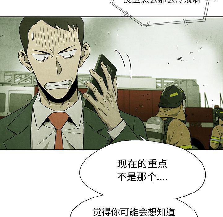 漫画家庭教师韩漫全集-第39话无删减无遮挡章节图片 