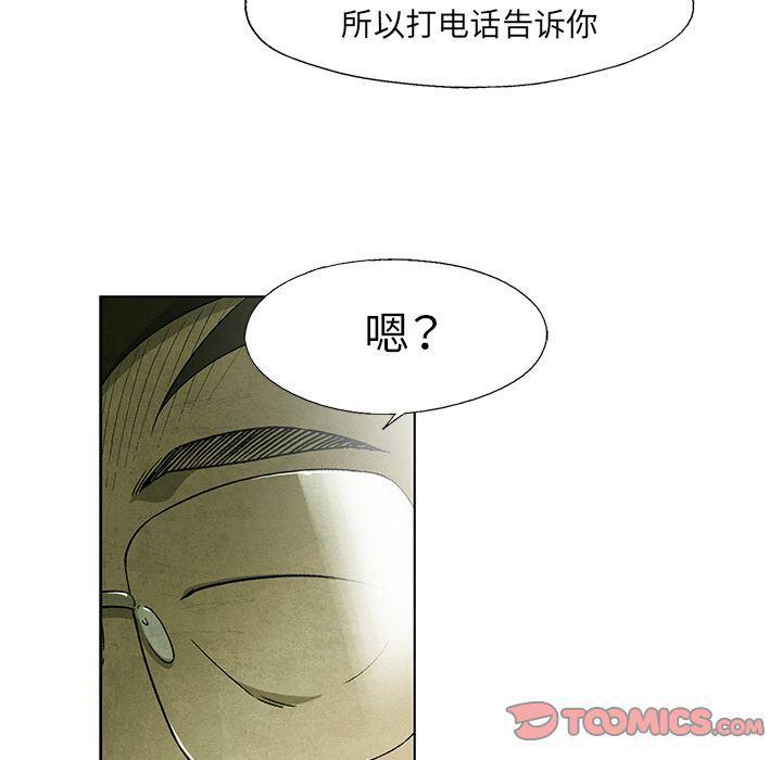 漫画家庭教师韩漫全集-第39话无删减无遮挡章节图片 