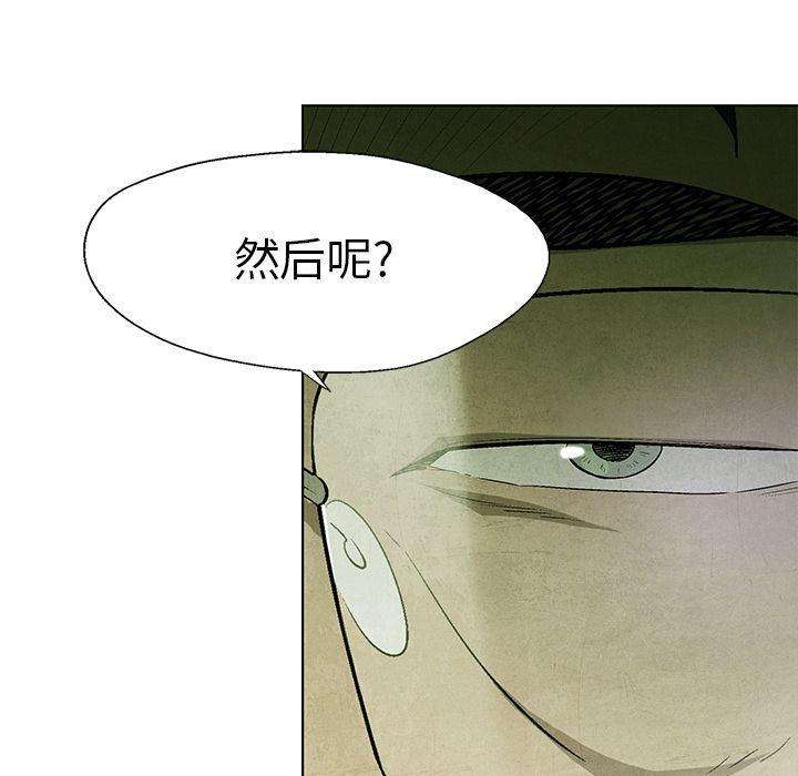 漫画家庭教师韩漫全集-第39话无删减无遮挡章节图片 