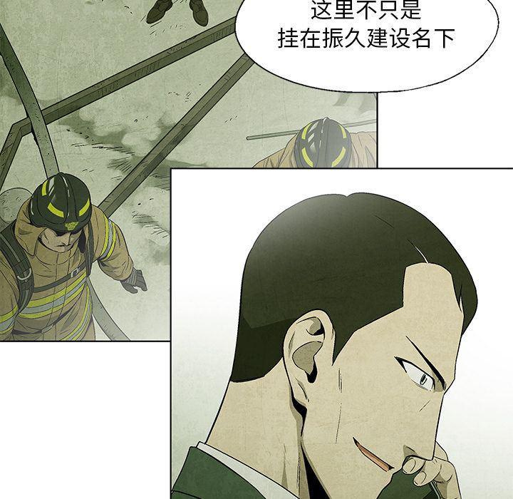 漫画家庭教师韩漫全集-第39话无删减无遮挡章节图片 