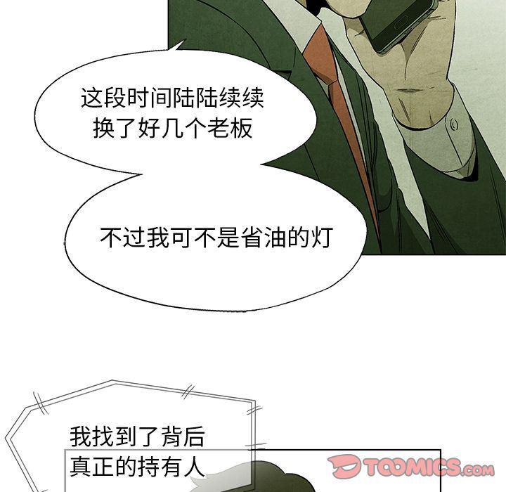 漫画家庭教师韩漫全集-第39话无删减无遮挡章节图片 