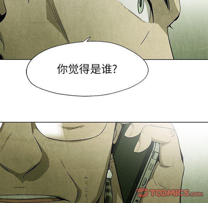 漫画家庭教师韩漫全集-第39话无删减无遮挡章节图片 