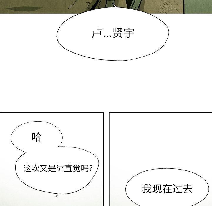 漫画家庭教师韩漫全集-第39话无删减无遮挡章节图片 
